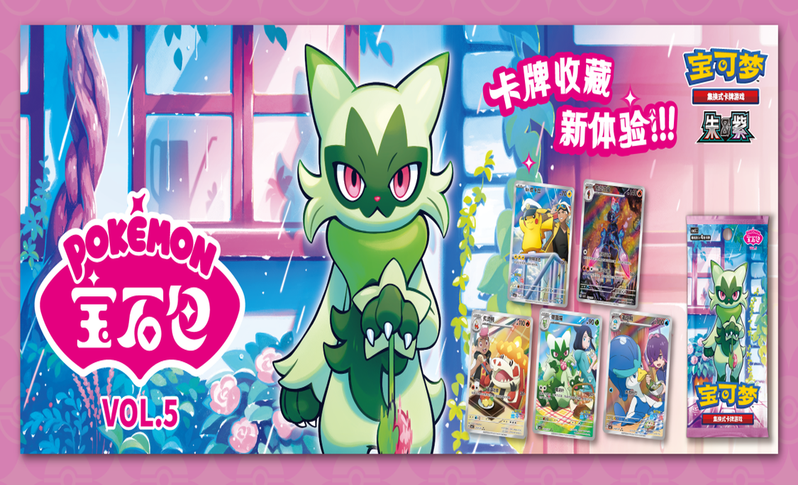 Gem Pack SV3e